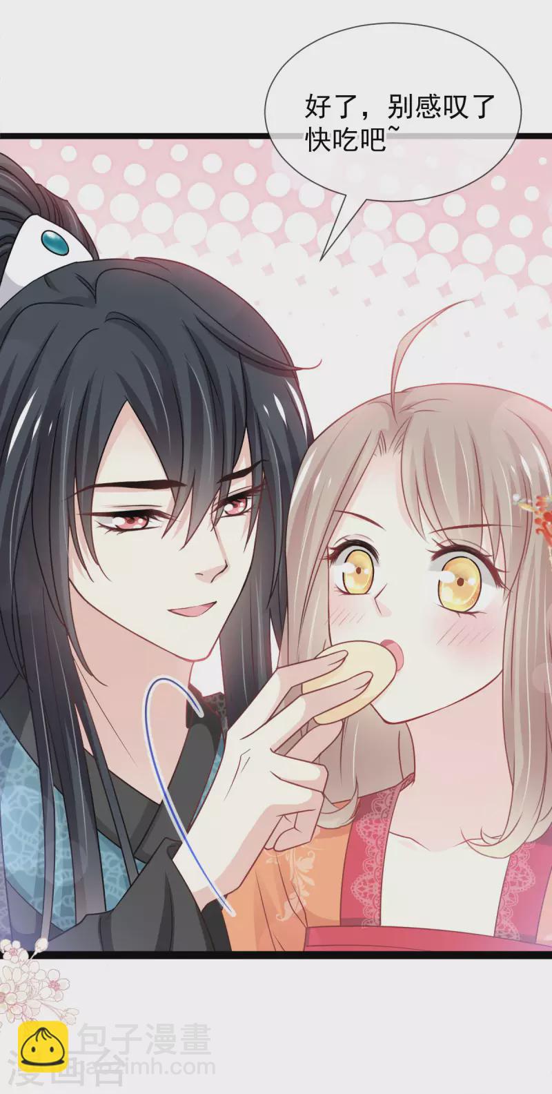 第208话 你可以吃我&hellip;&hellip;-第208话