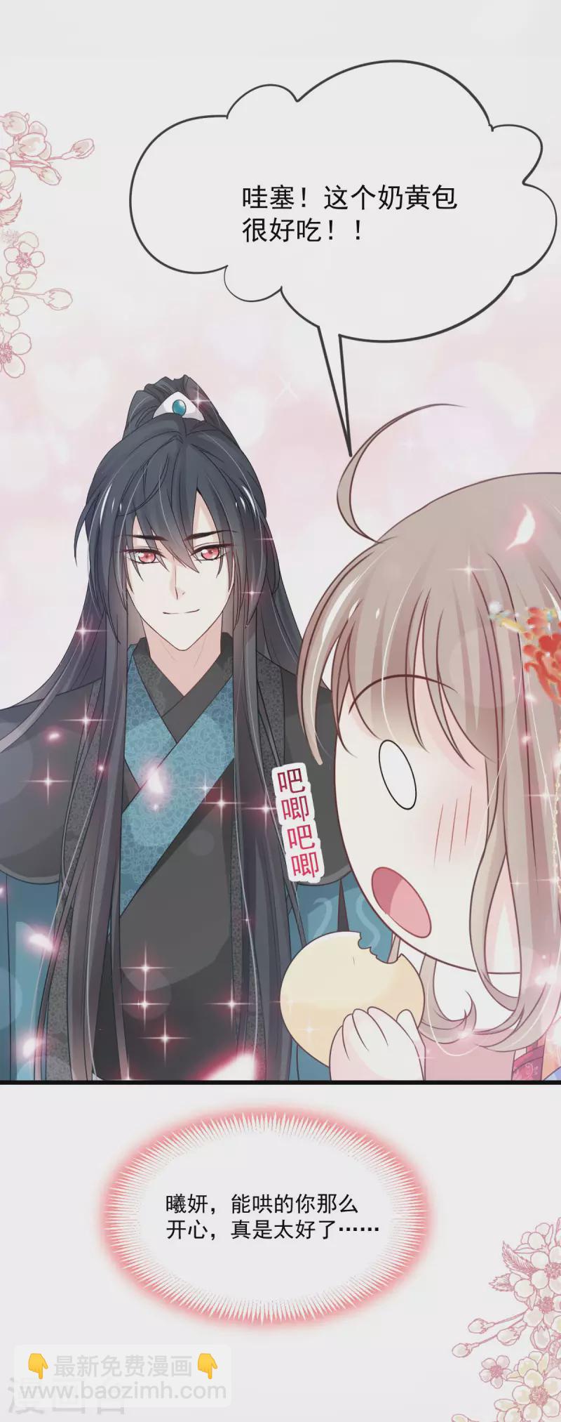 第208话 你可以吃我&hellip;&hellip;-第208话