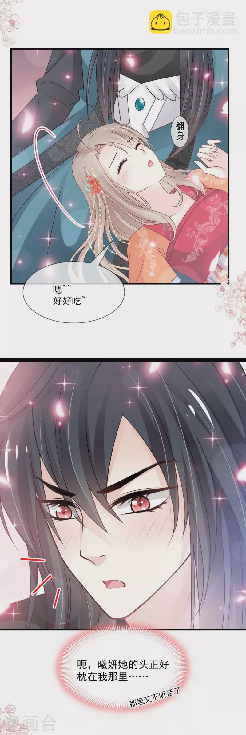 第208话 你可以吃我&hellip;&hellip;-第208话