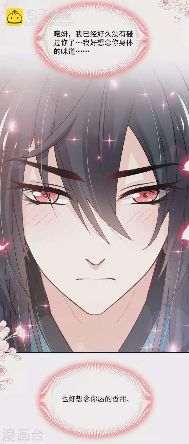 第208话 你可以吃我&hellip;&hellip;-第208话