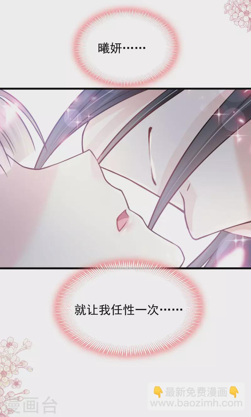 第208话 你可以吃我&hellip;&hellip;-第208话