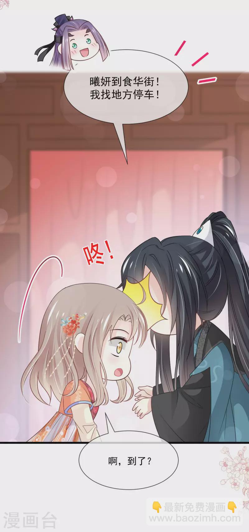 第208话 你可以吃我&hellip;&hellip;-第208话