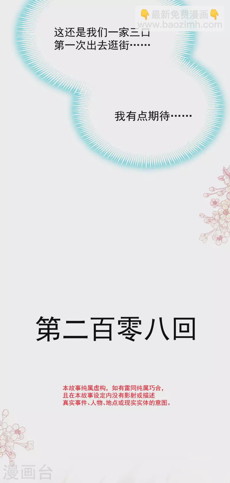 第208话 你可以吃我&hellip;&hellip;-第208话