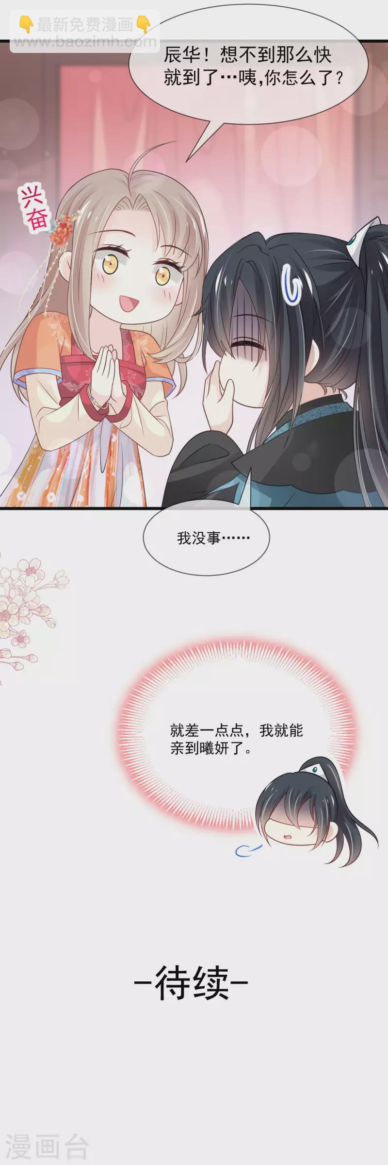 第208话 你可以吃我&hellip;&hellip;-第208话