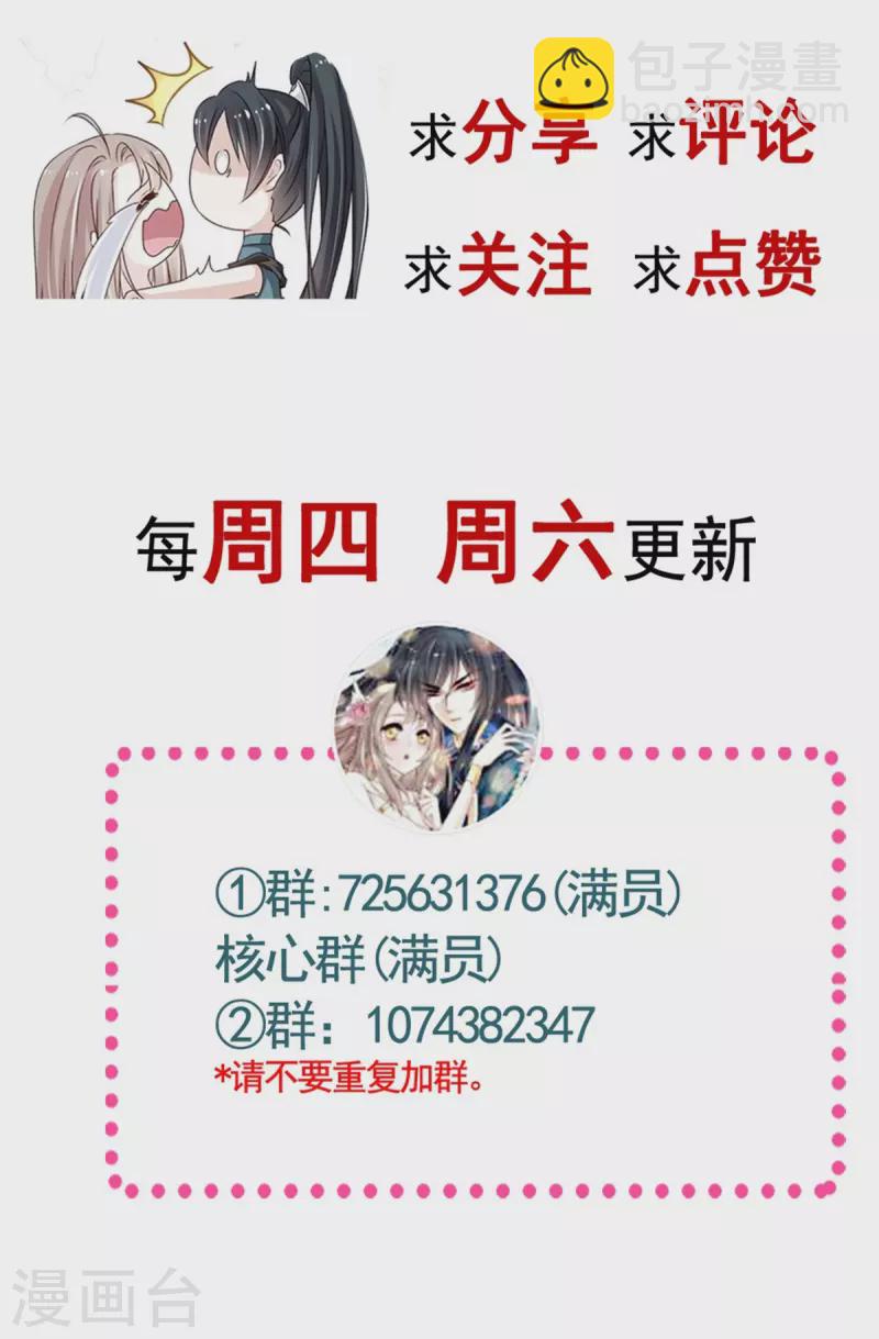 第208话 你可以吃我&hellip;&hellip;-第208话