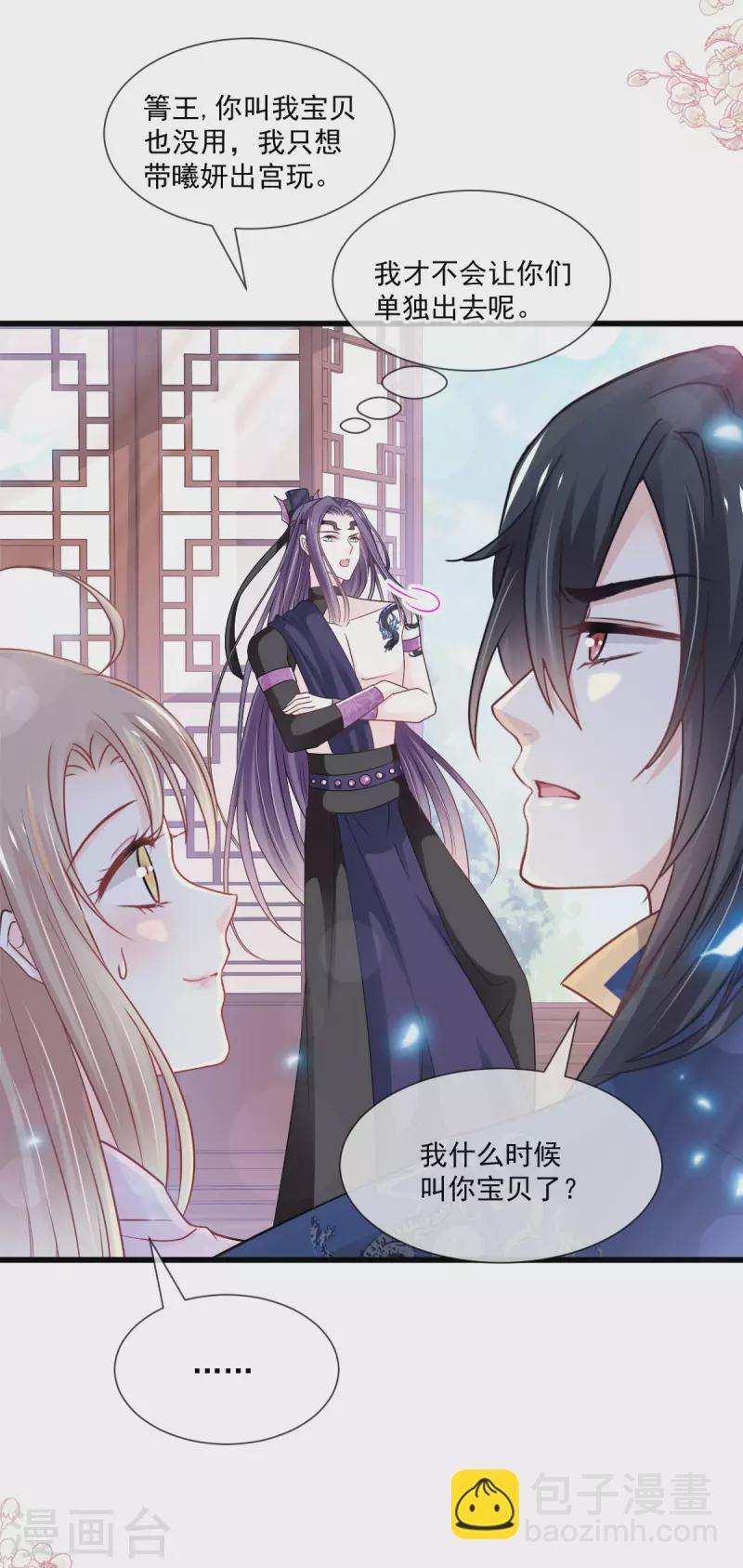 第208话 你可以吃我&hellip;&hellip;-第208话