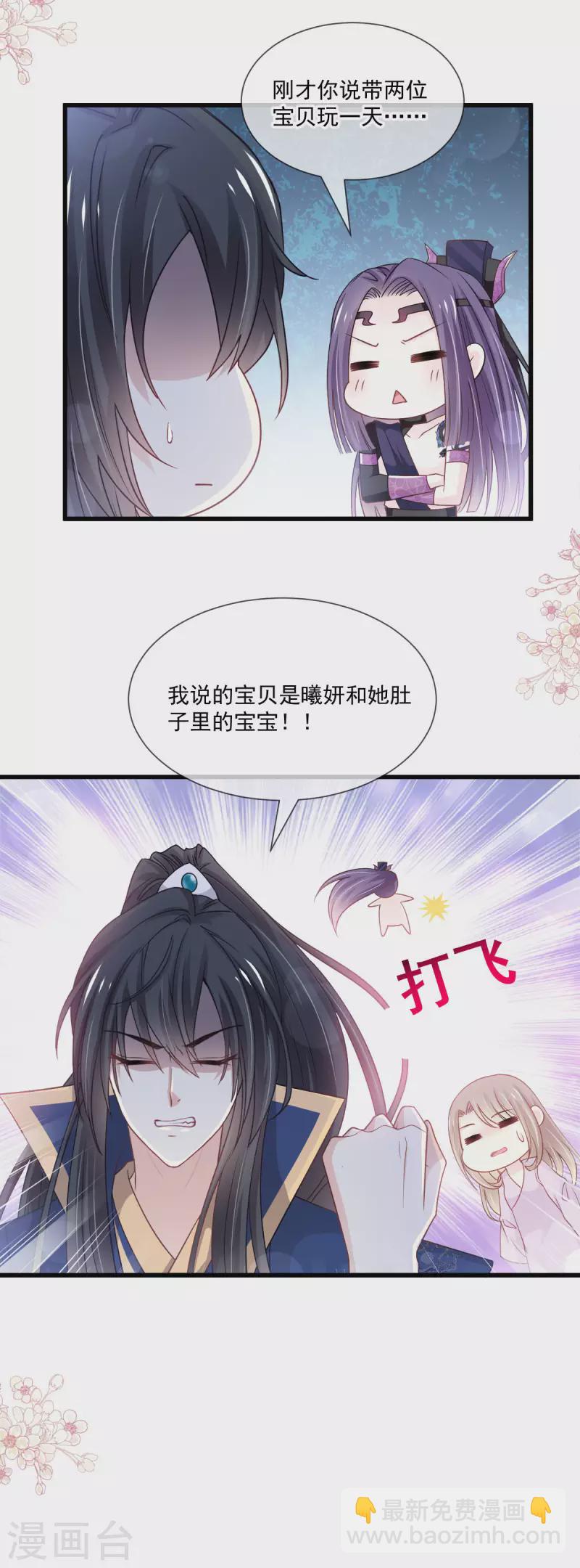 第208话 你可以吃我&hellip;&hellip;-第208话