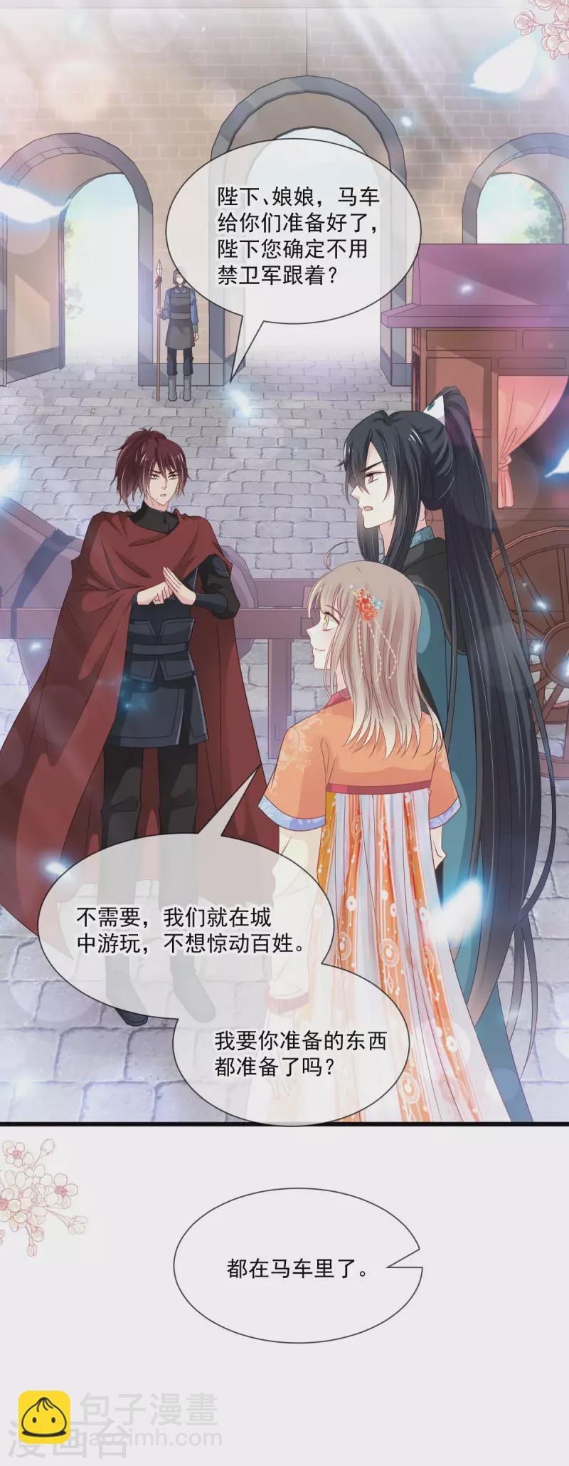 第208话 你可以吃我&hellip;&hellip;-第208话