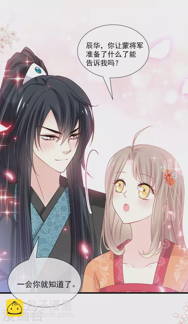 第208话 你可以吃我&hellip;&hellip;-第208话