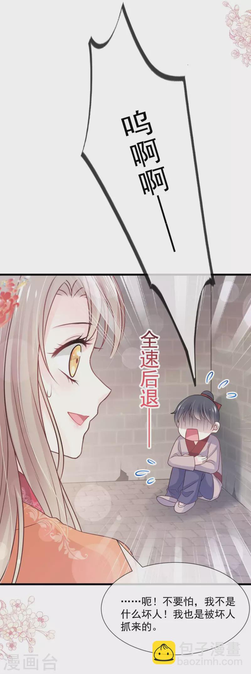 第210话 心有灵犀一点通-第210话