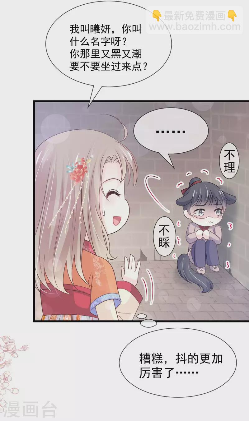 第210话 心有灵犀一点通-第210话