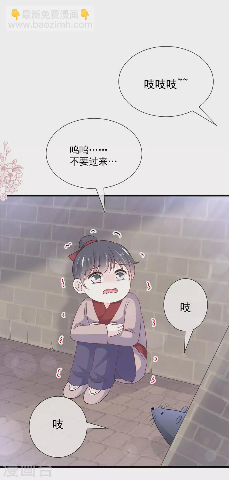 第210话 心有灵犀一点通-第210话