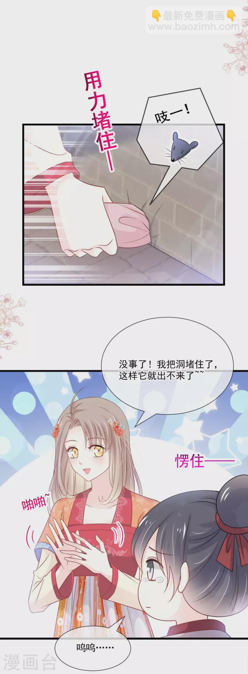 第210话 心有灵犀一点通-第210话