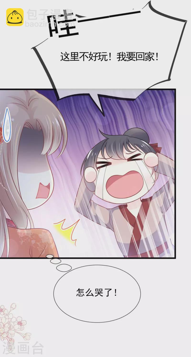 第210话 心有灵犀一点通-第210话