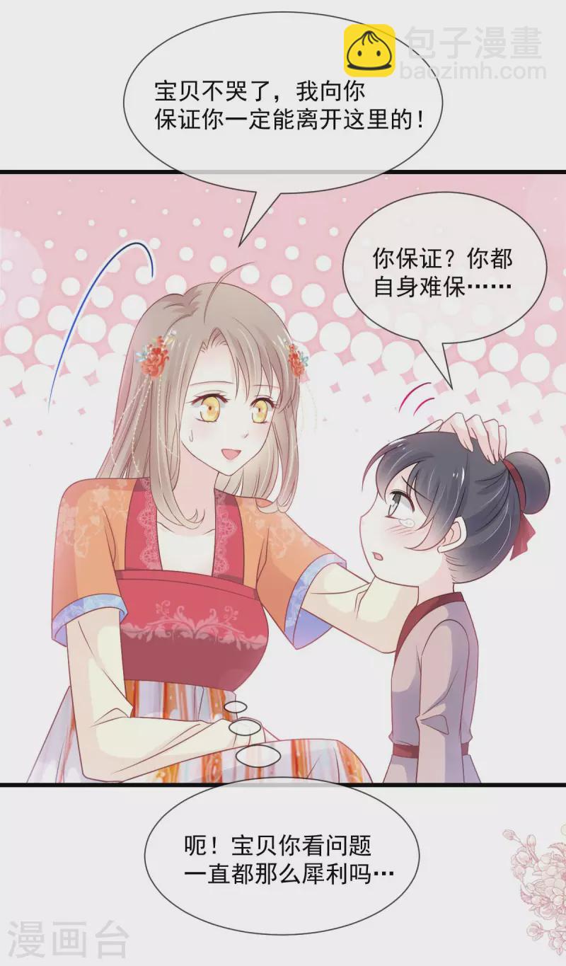 第210话 心有灵犀一点通-第210话