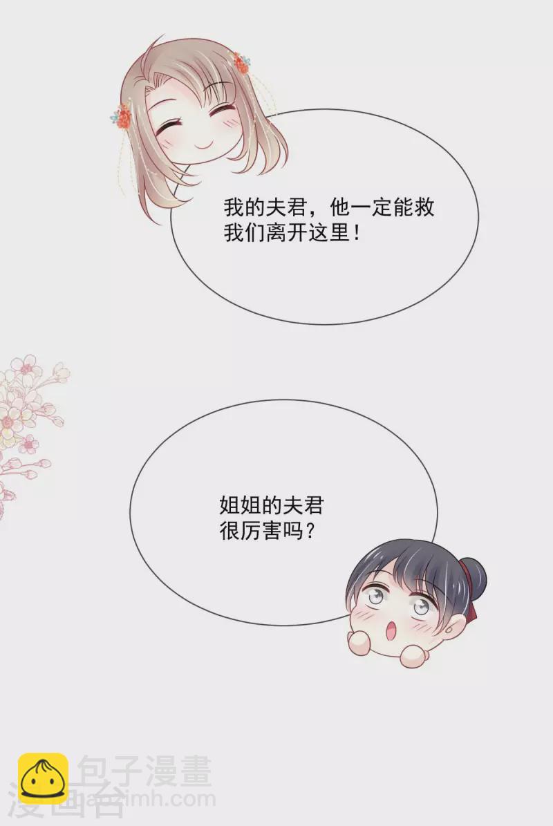 第210话 心有灵犀一点通-第210话