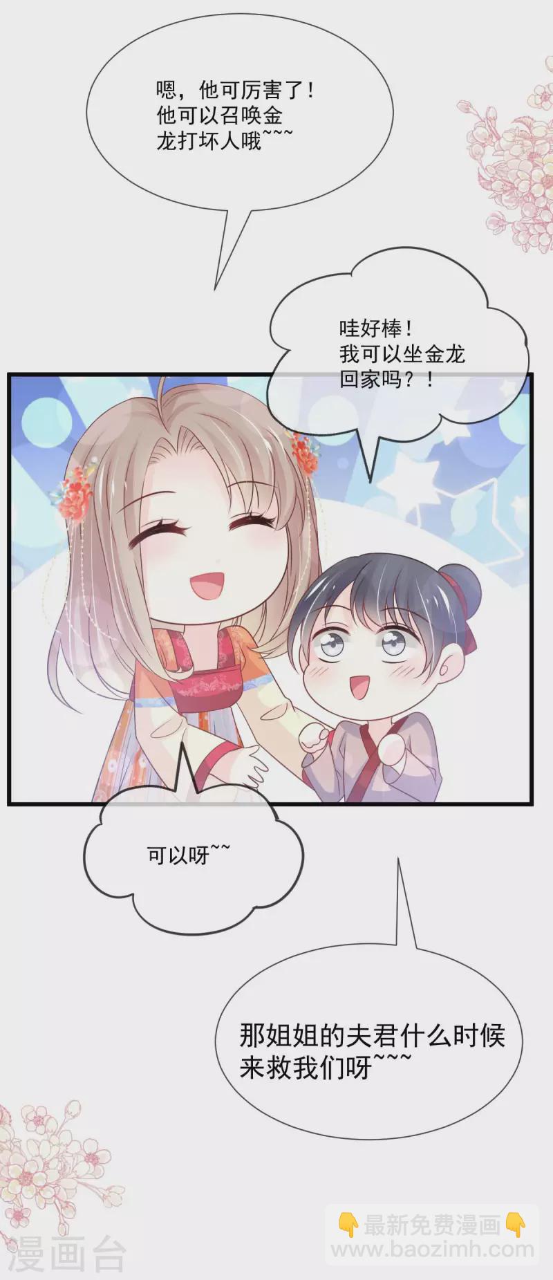 第210话 心有灵犀一点通-第210话