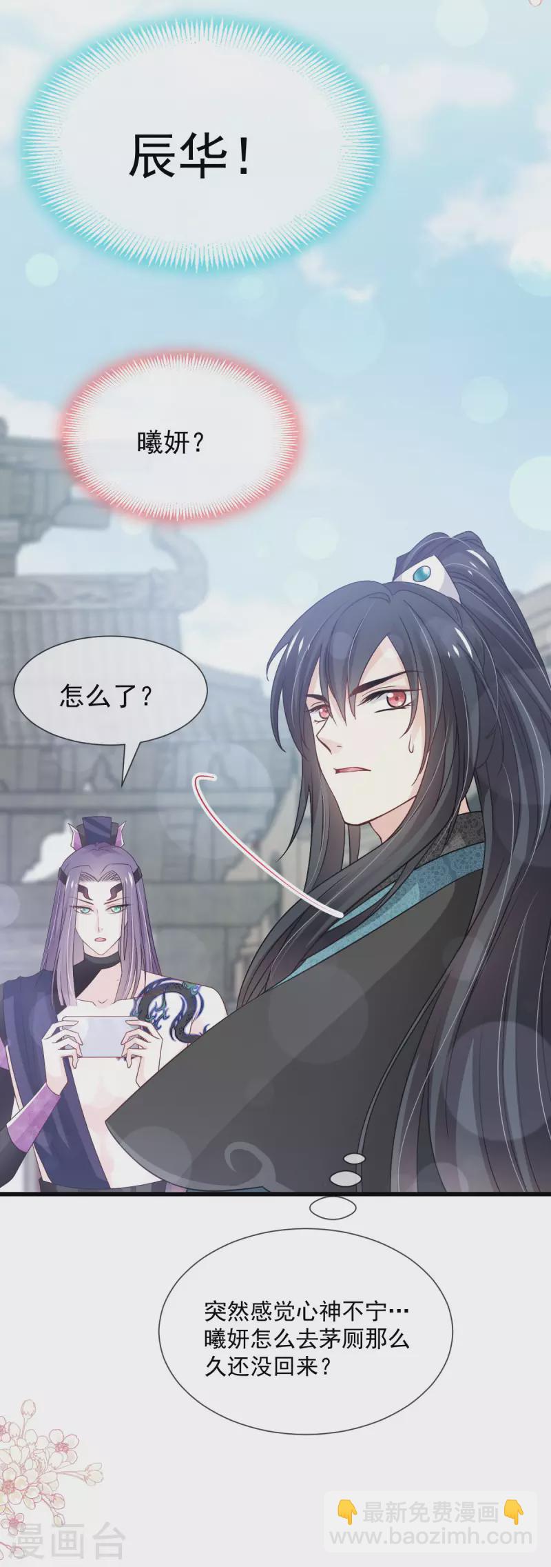第210话 心有灵犀一点通-第210话