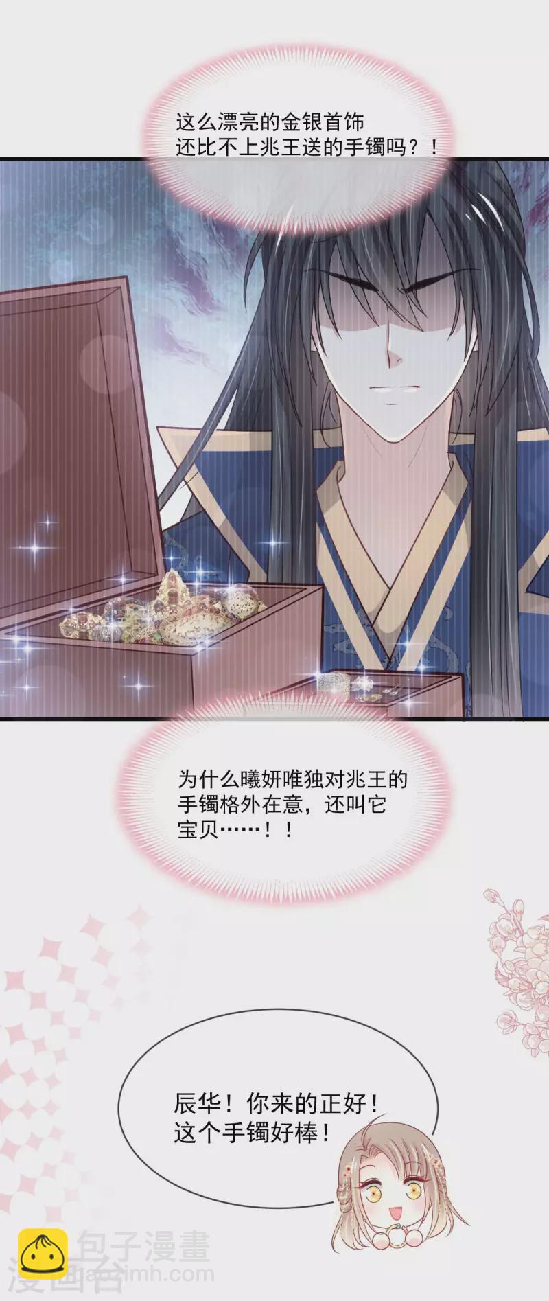 第210话 心有灵犀一点通-第210话