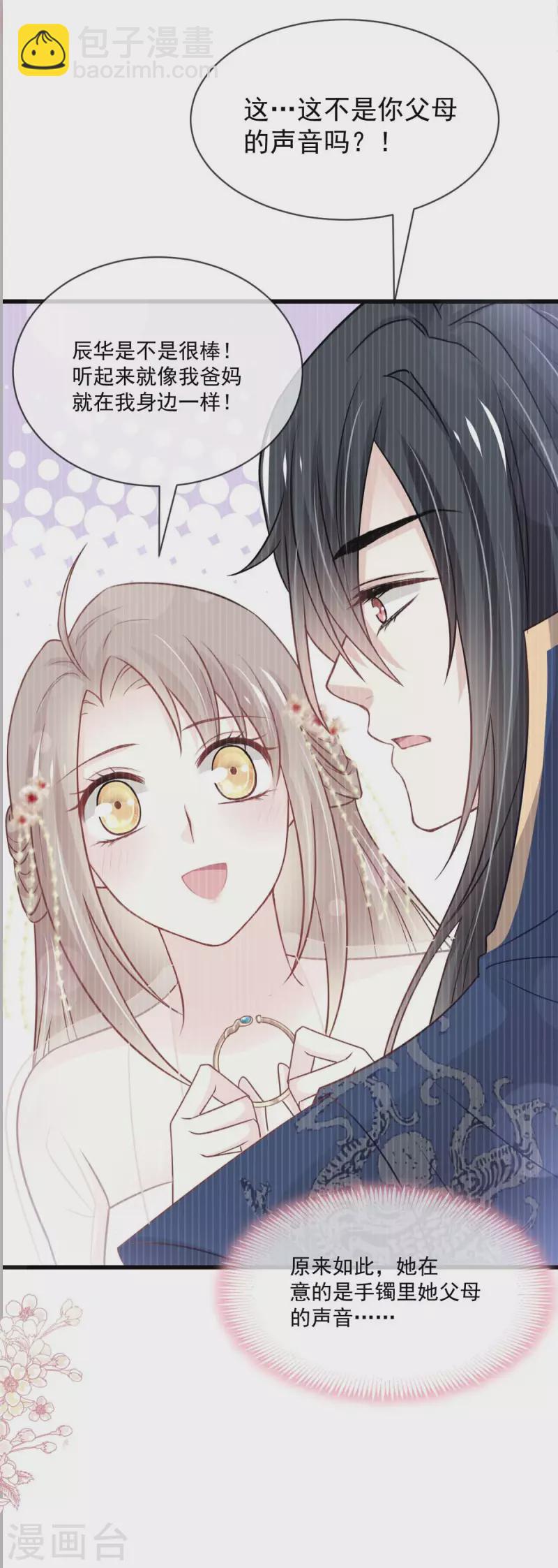 第210话 心有灵犀一点通-第210话