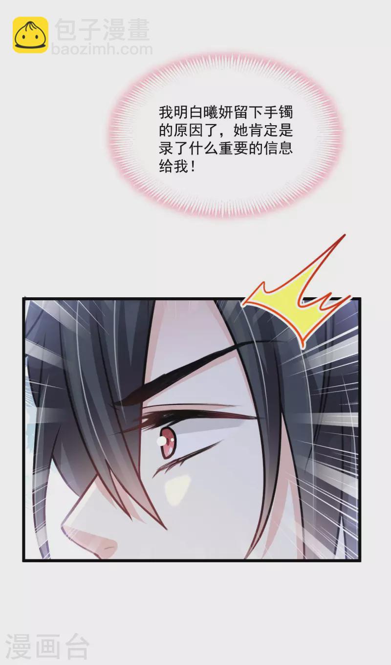 第210话 心有灵犀一点通-第210话