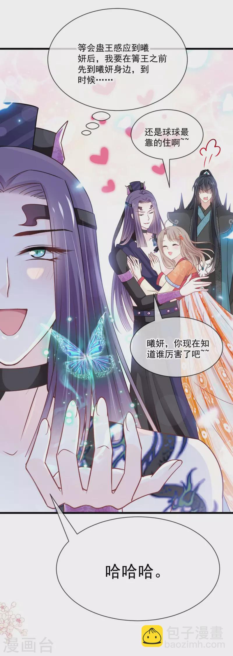 第210话 心有灵犀一点通-第210话