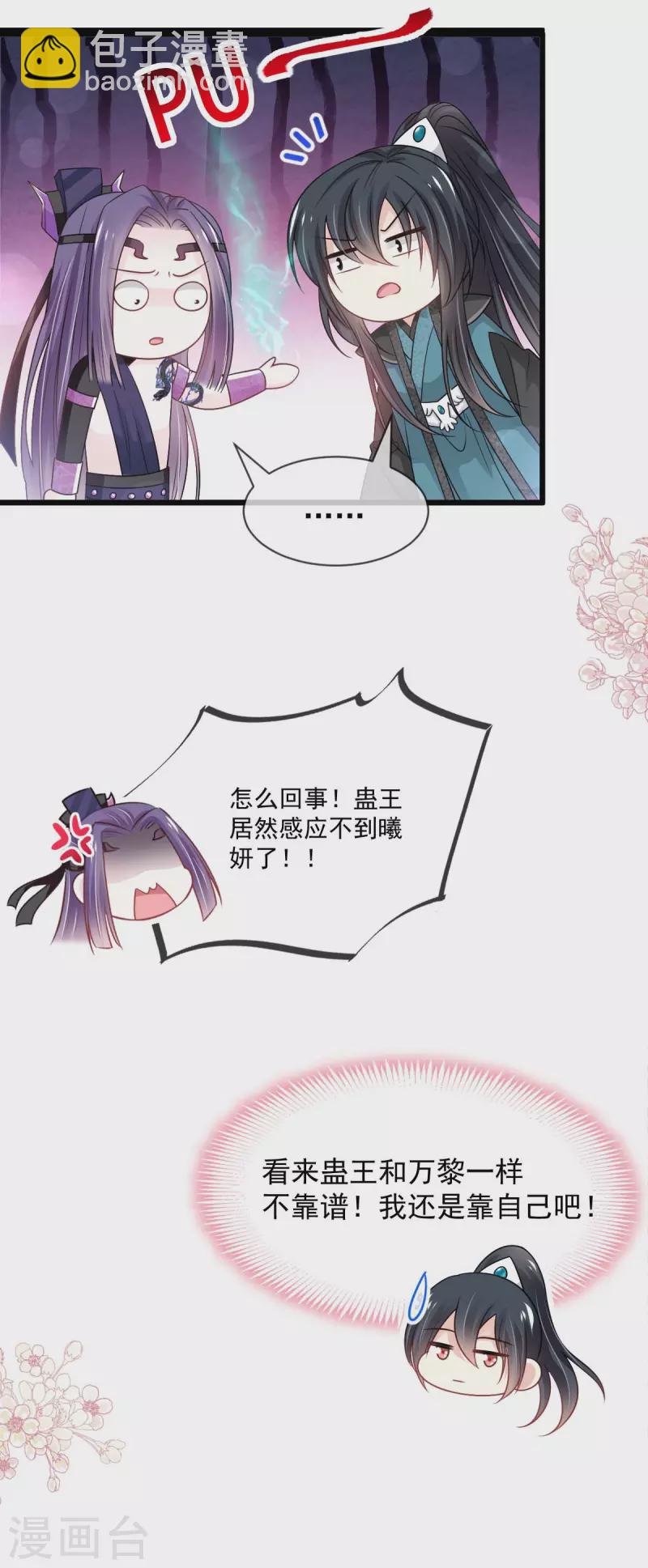 第210话 心有灵犀一点通-第210话