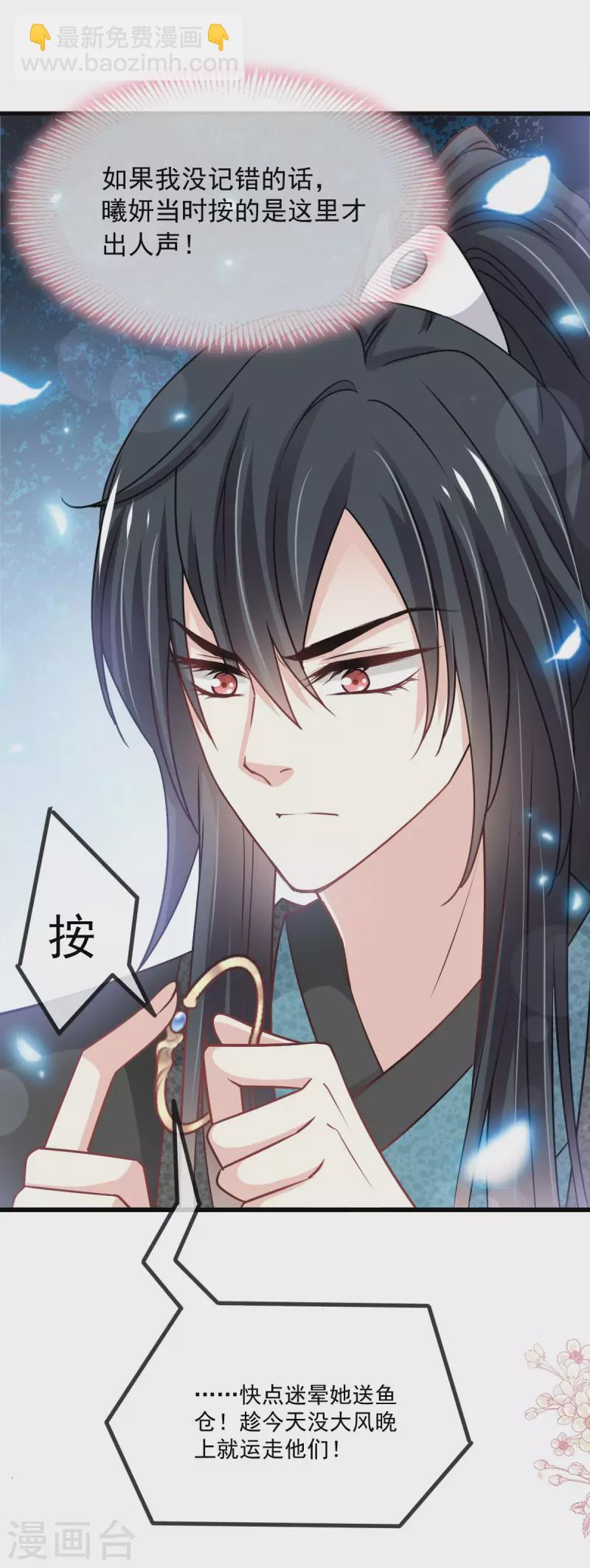 第210话 心有灵犀一点通-第210话