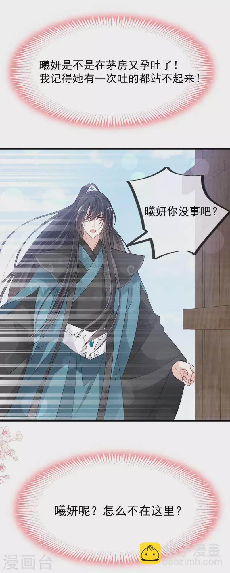 第210话 心有灵犀一点通-第210话