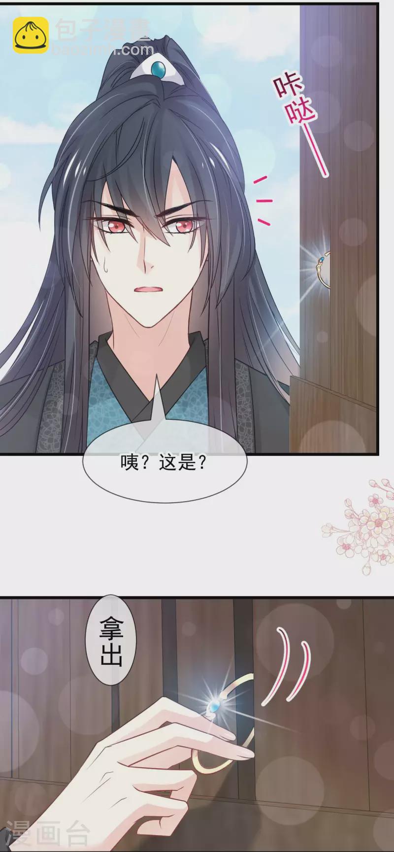 第210话 心有灵犀一点通-第210话