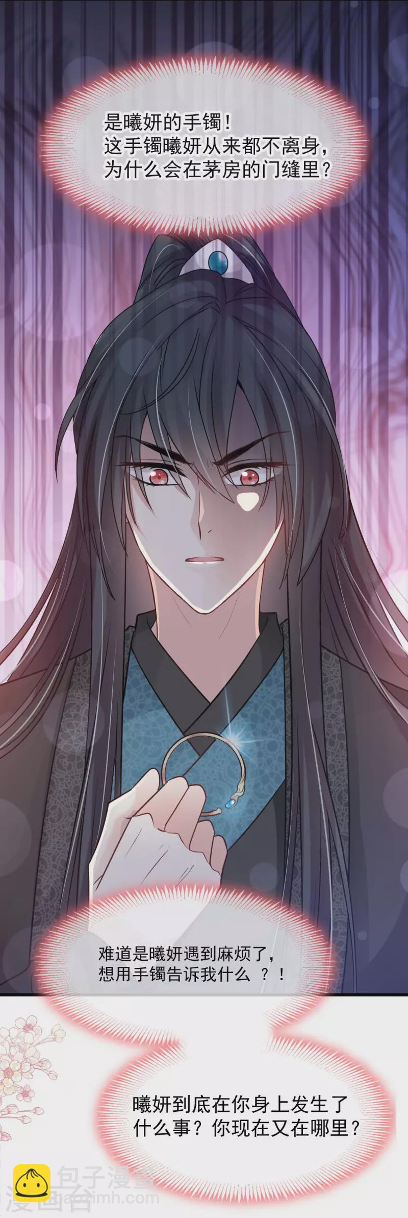 第210话 心有灵犀一点通-第210话