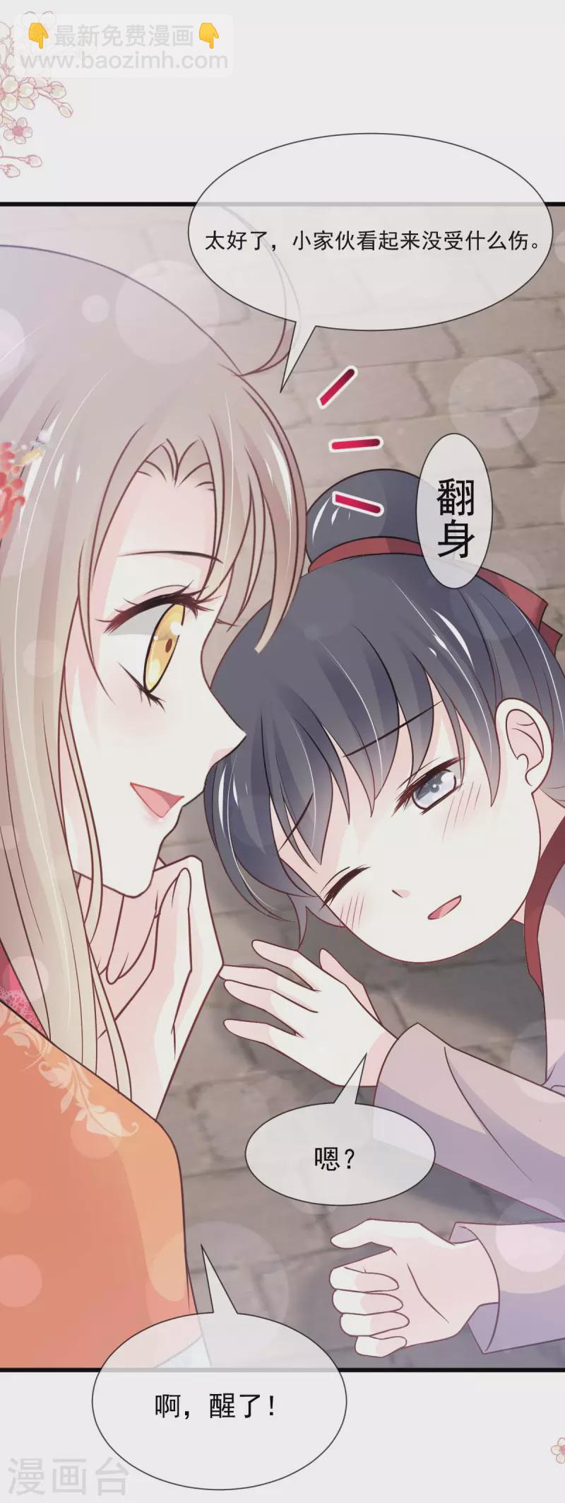 第210话 心有灵犀一点通-第210话