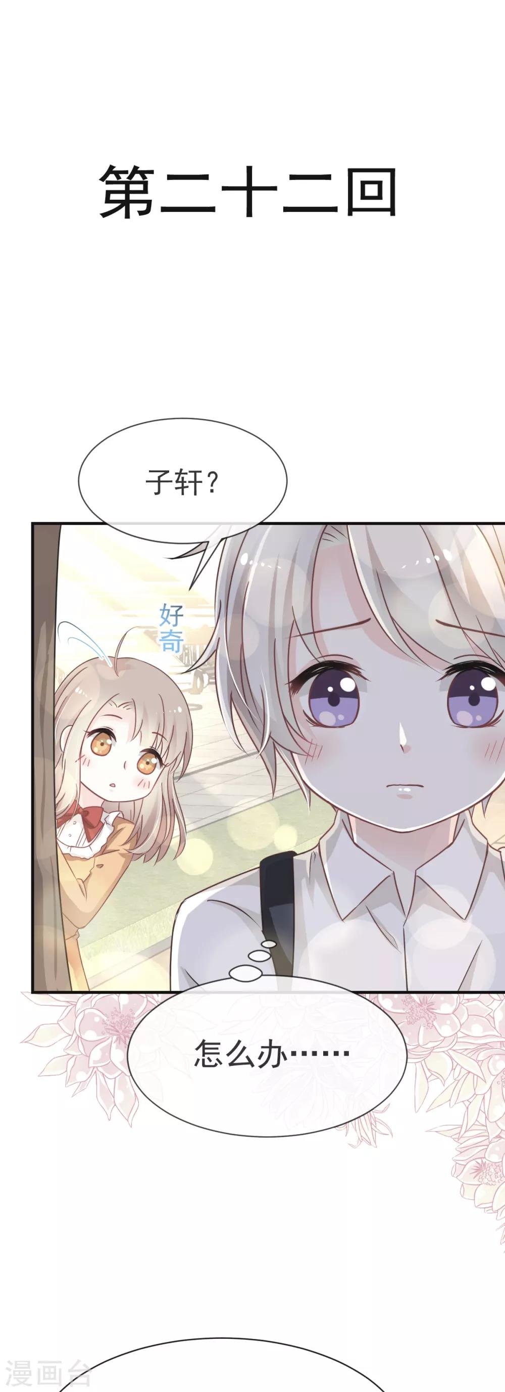 第22话 回来吧！王子殿下！-第22话