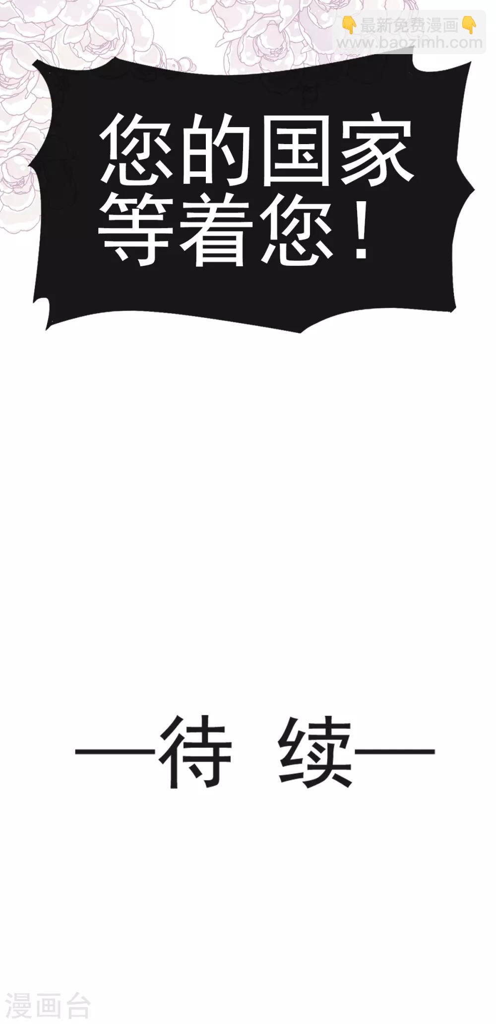 第22话 回来吧！王子殿下！-第22话