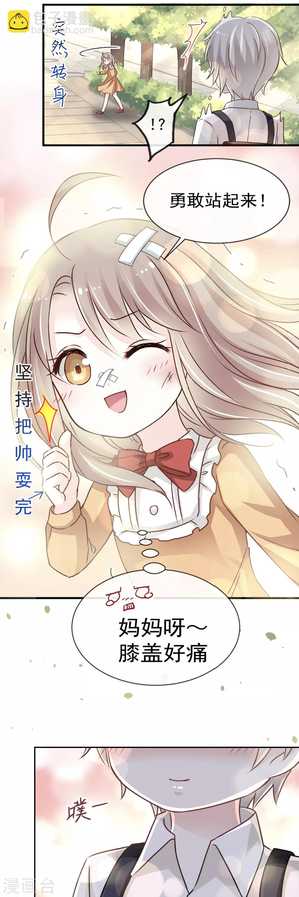 第22话 回来吧！王子殿下！-第22话
