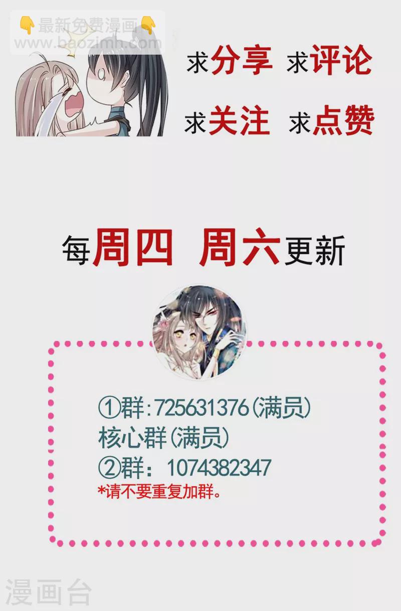 第212话 抱紧妳，温暖我-第212话