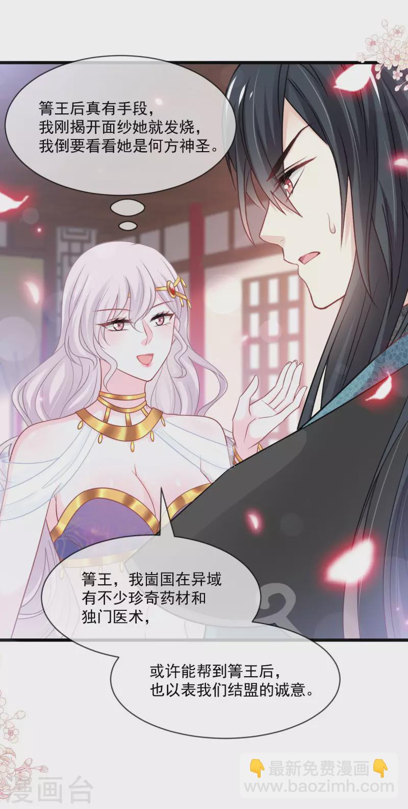 第214话 帮你涂身-第214话