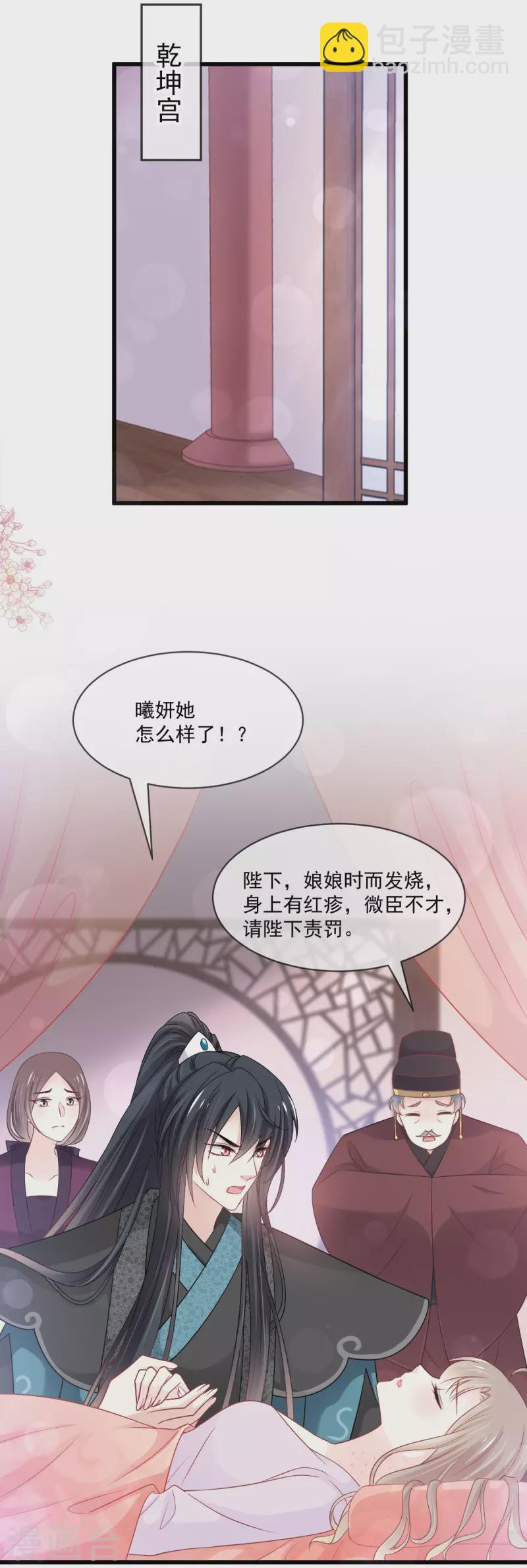 第214话 帮你涂身-第214话