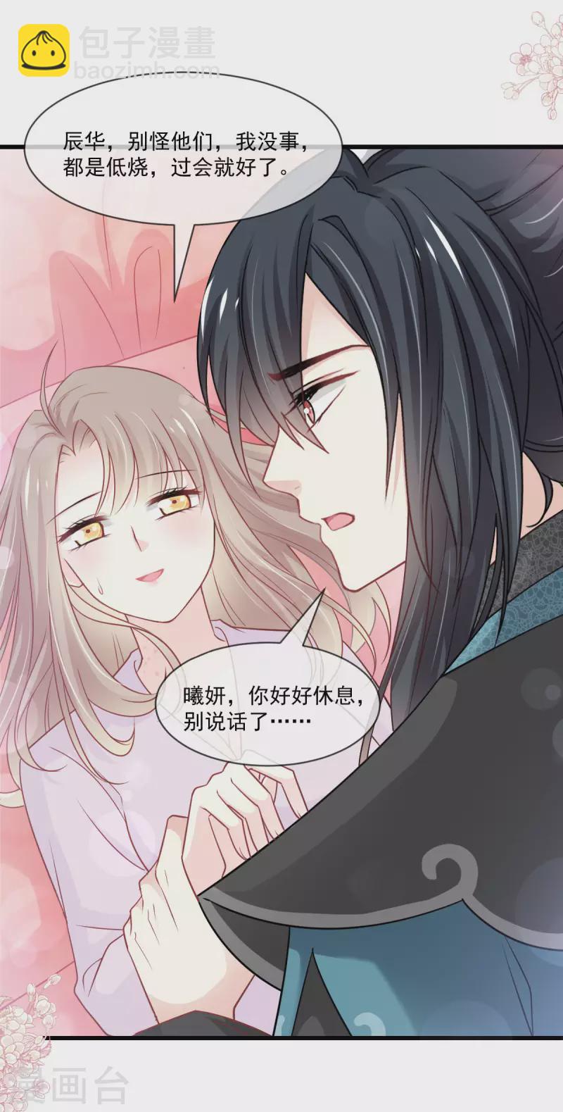 第214话 帮你涂身-第214话