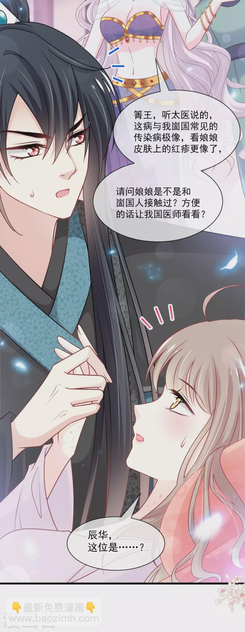第214话 帮你涂身-第214话
