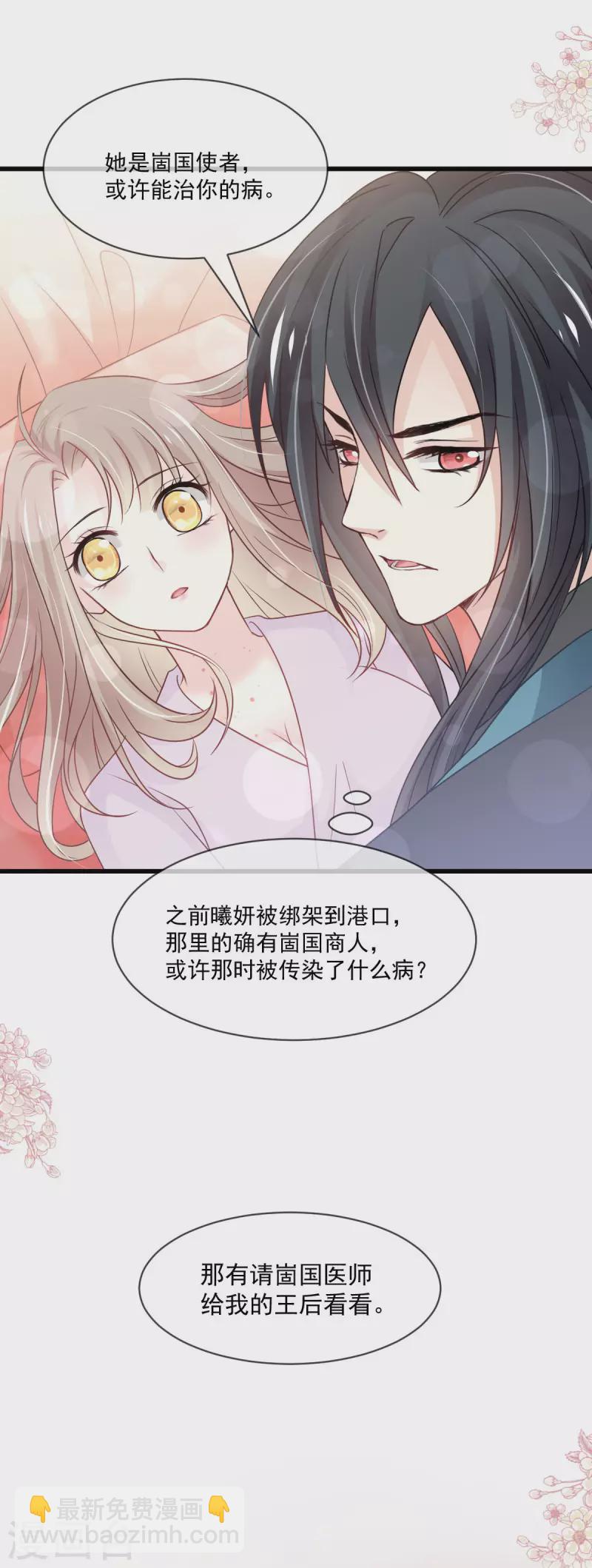 第214话 帮你涂身-第214话