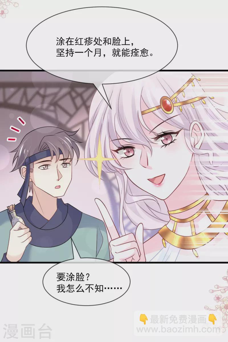 第214话 帮你涂身-第214话