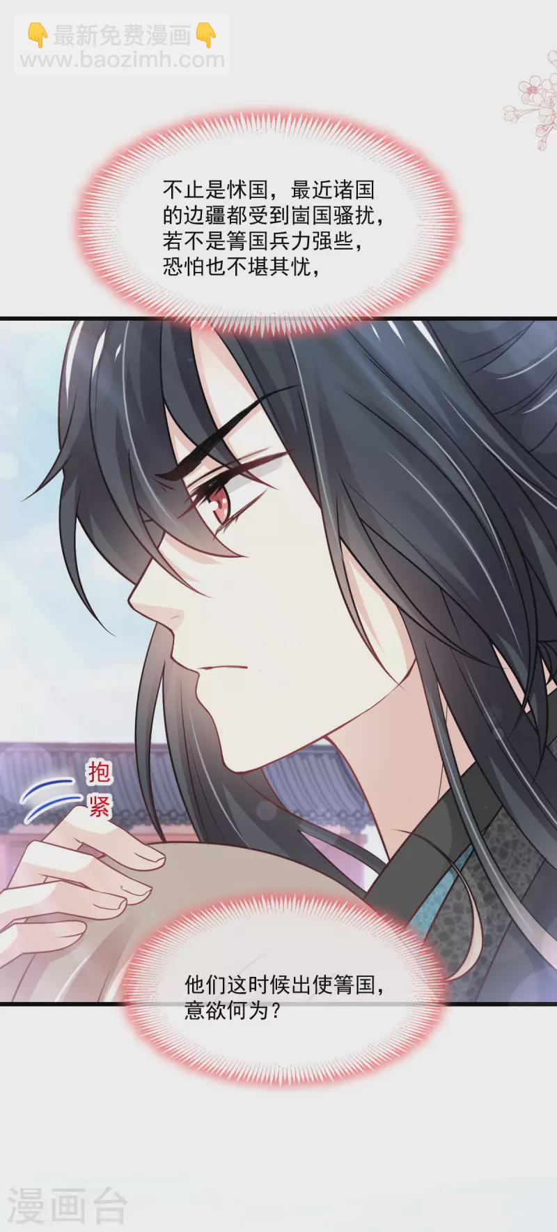 第214话 帮你涂身-第214话