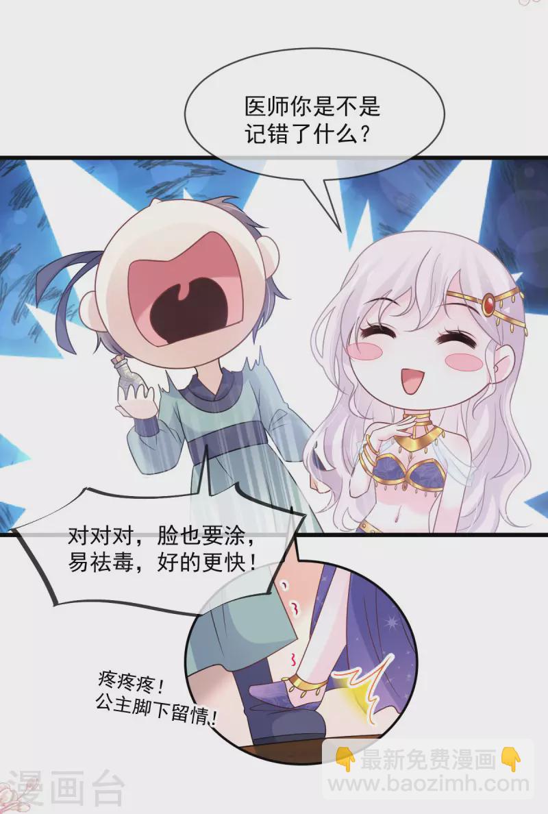 第214话 帮你涂身-第214话