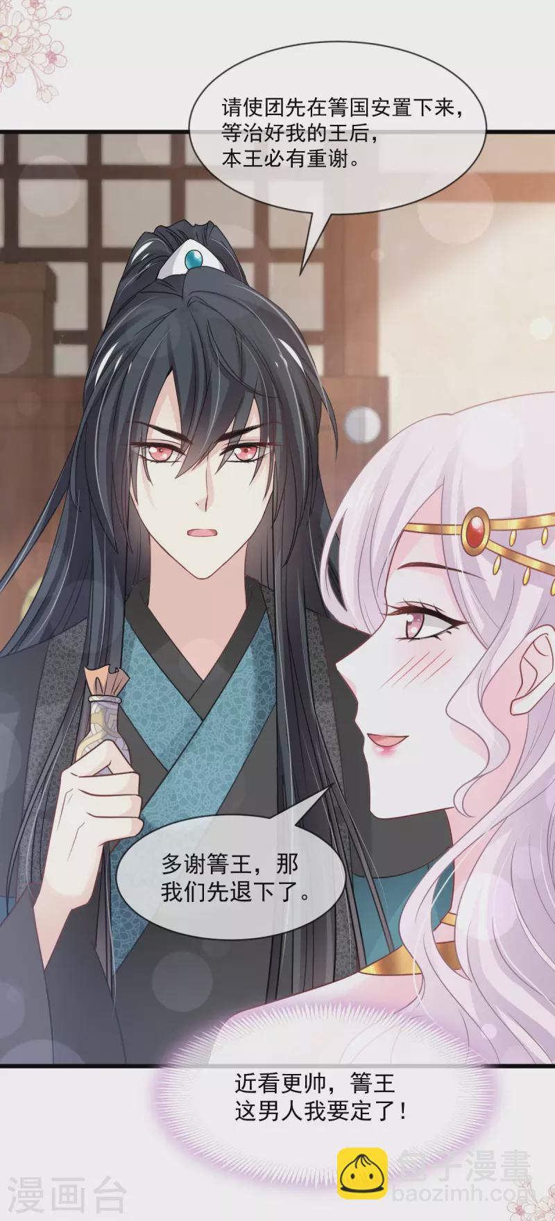 第214话 帮你涂身-第214话