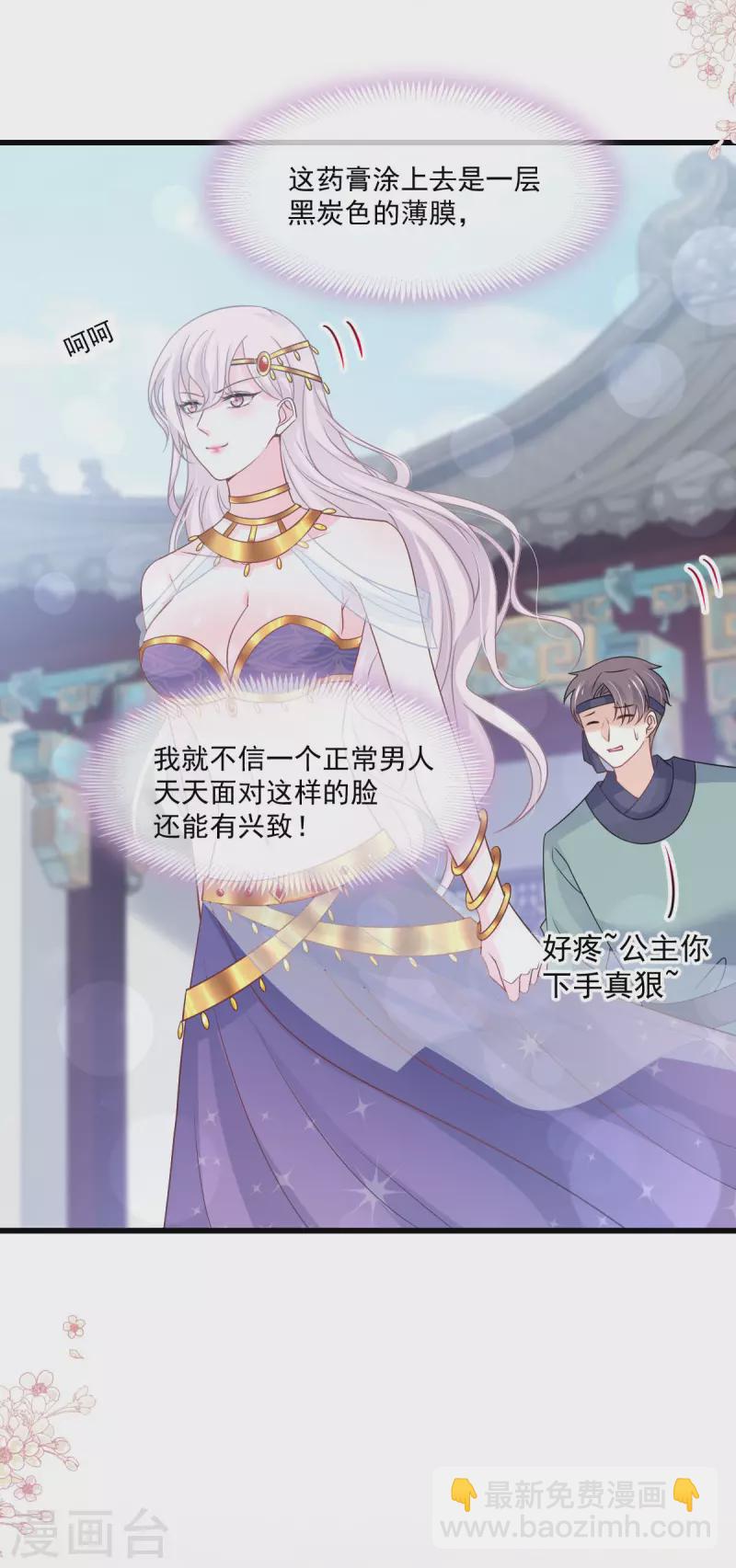 第214话 帮你涂身-第214话