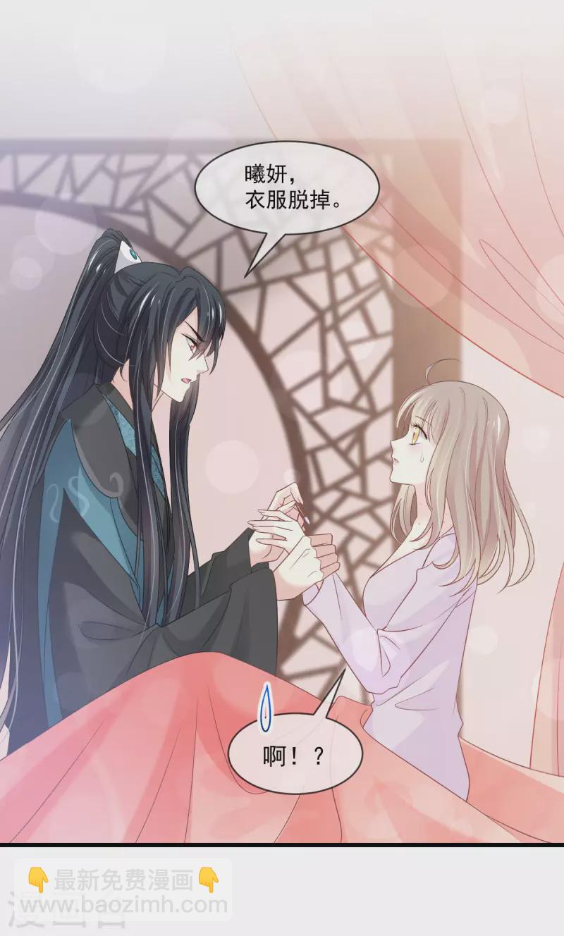 第214话 帮你涂身-第214话