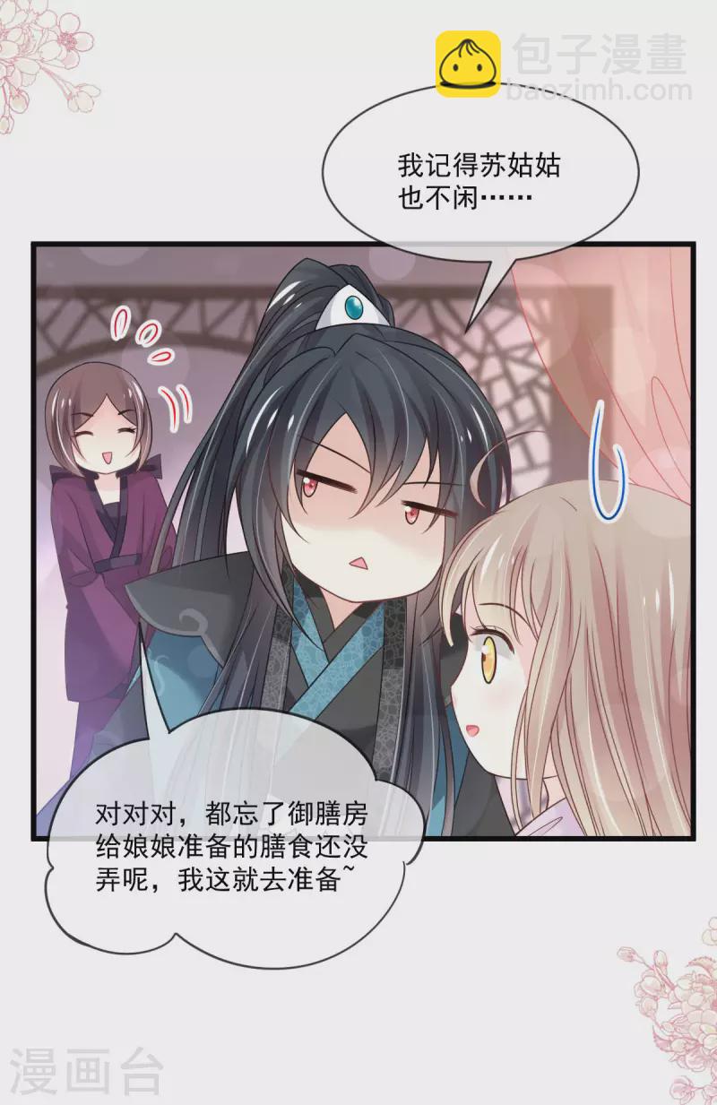 第214话 帮你涂身-第214话
