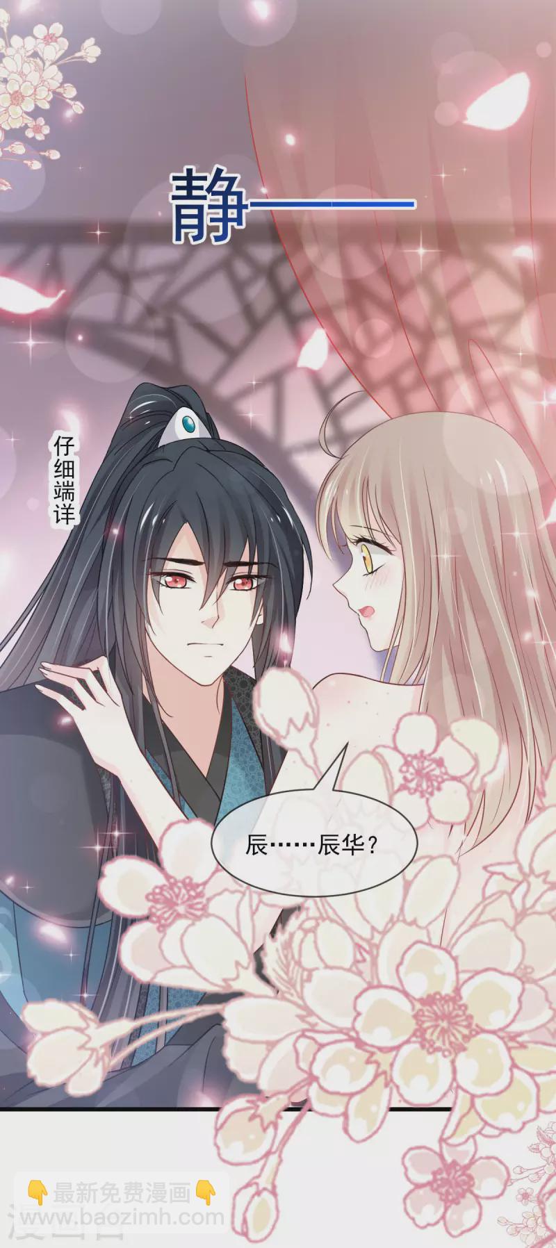 第214话 帮你涂身-第214话