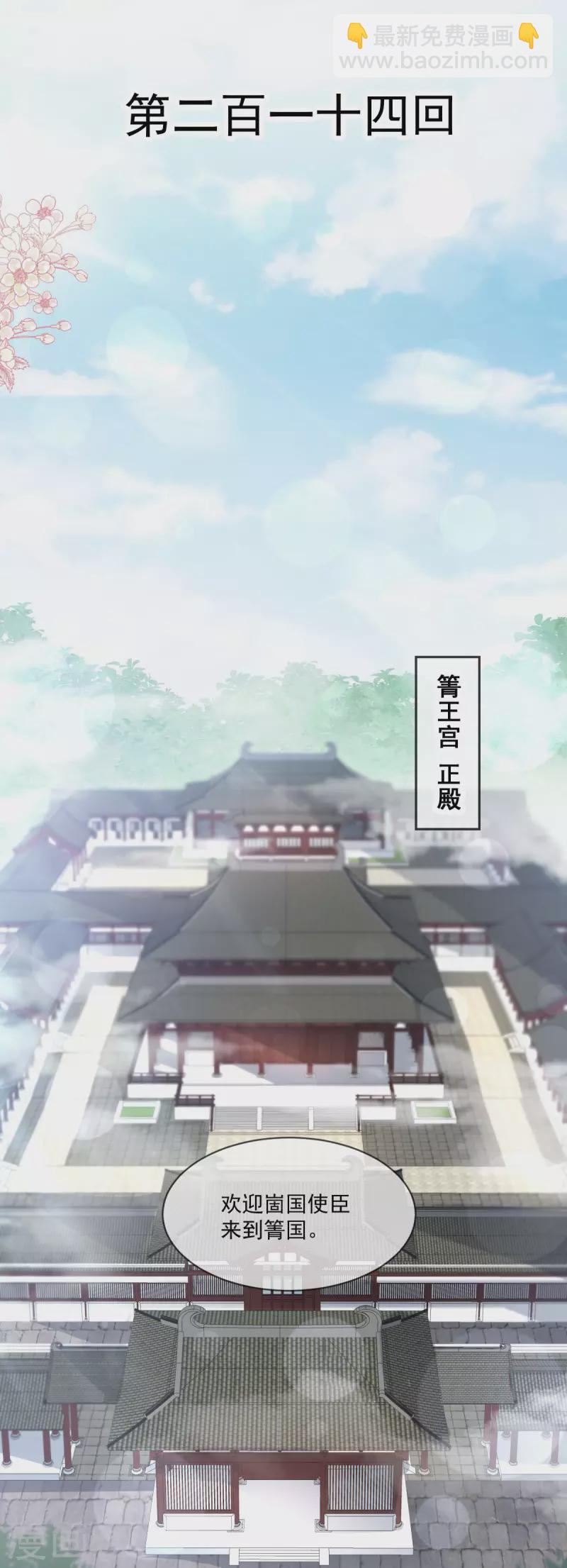 第214话 帮你涂身-第214话